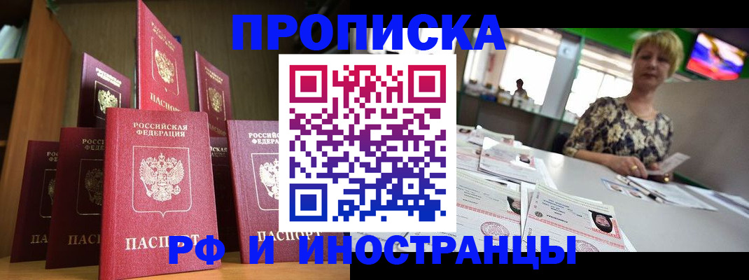 найти адрес прописки в Урюпинске