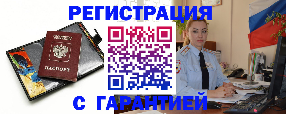 прописка для кредита в Урюпинске