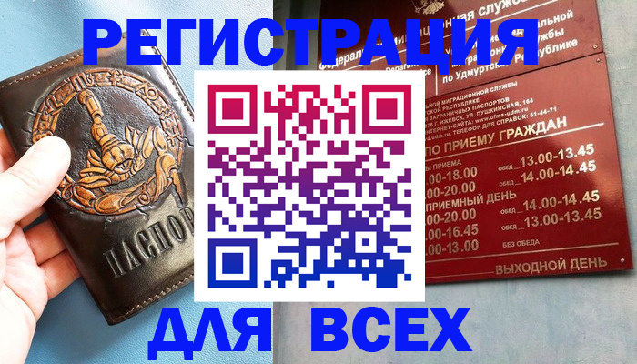 временная регистрация адрес в Урюпинске