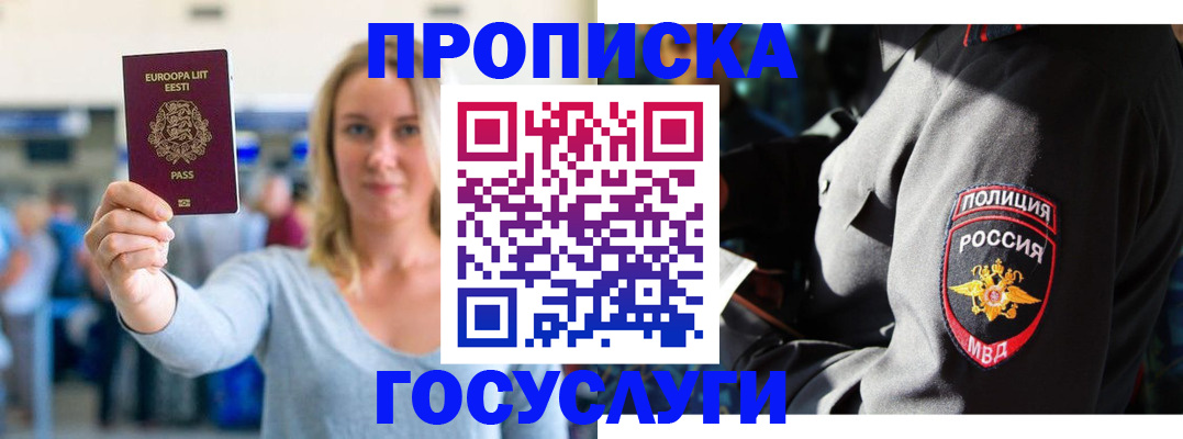 регистрация в Урюпинске