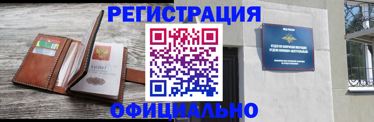 временная регистрация для школы в Урюпинске