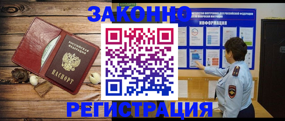 временная регистрация купить в Урюпинске