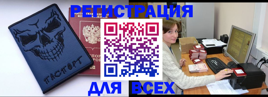 прописка 2025 в Урюпинске